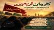 کاروان اربعین دانشجویی خواهــــران شهرستان سمنان 